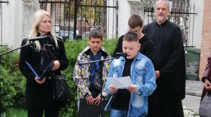 Обележавањe Дана сећања на жртве Првог светског рата