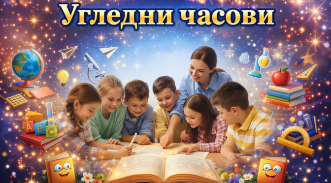 „Облаци нам говоре“ – „БЕз воде нема живота“