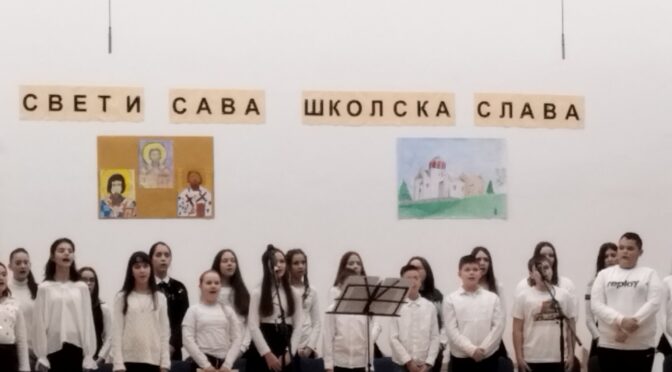 СВЕТОСАВСКА АКАДЕМИЈА