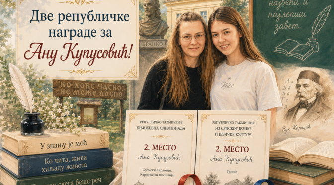 ДВЕ РЕПУБЛИЧКЕ НАГРАДЕ ЗА АНУ КУПУСОВИЋ!