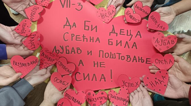ДЕЧЈА НЕДЕЉА 2026/27.